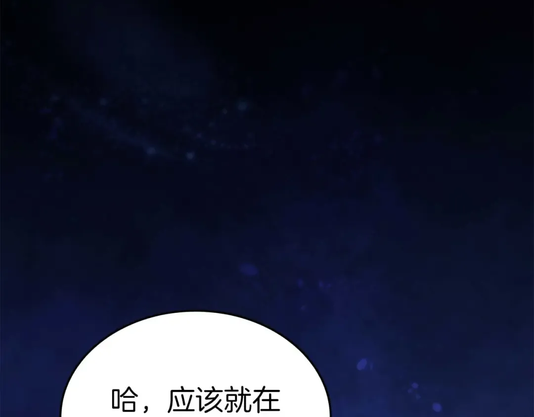 第84话 海底下的坟墓 第3页