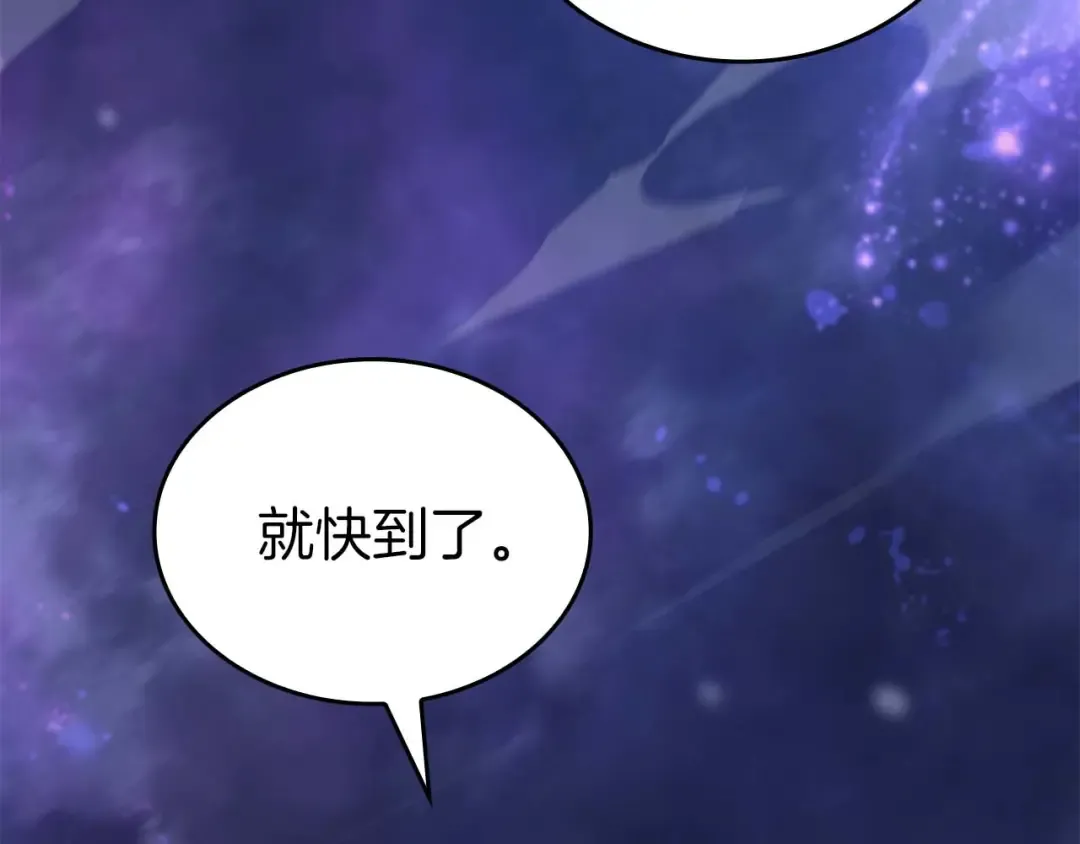 第84话 海底下的坟墓 第5页