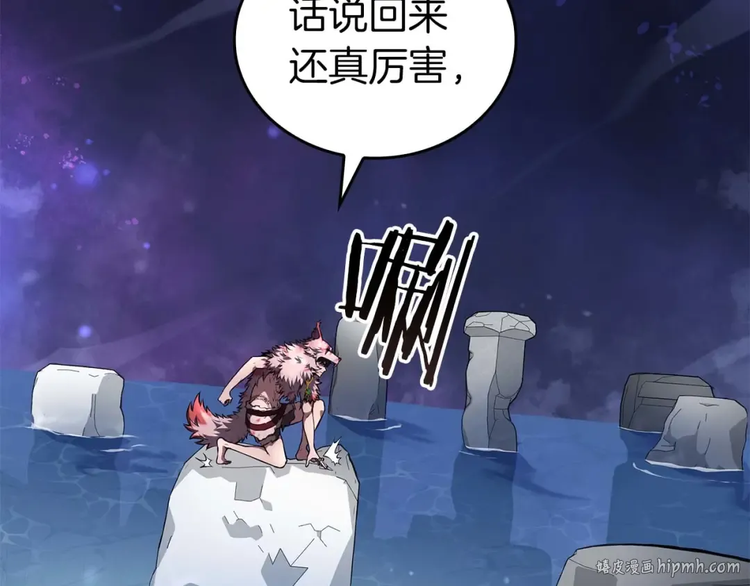 第84话 海底下的坟墓 第8页