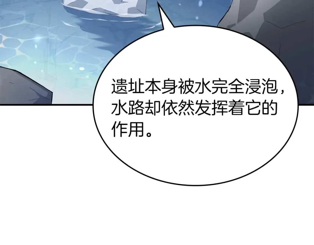 第84话 海底下的坟墓 第9页