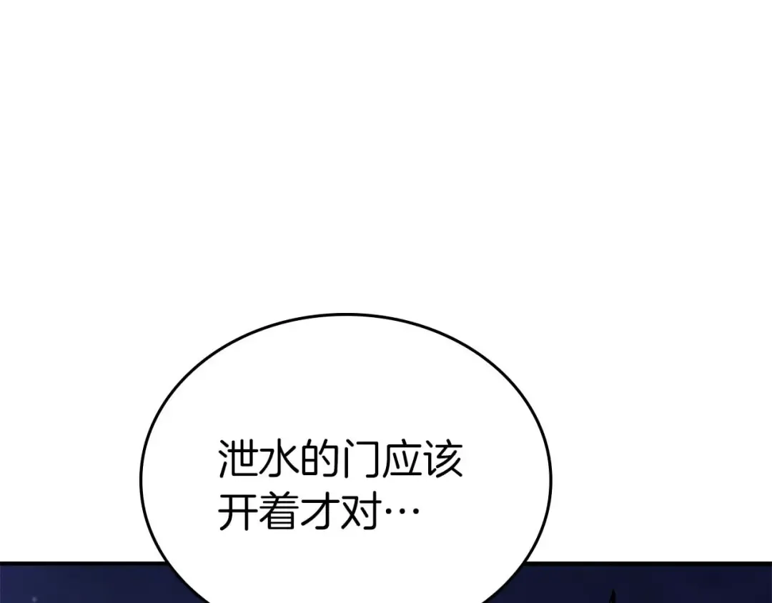 第84话 海底下的坟墓 第10页