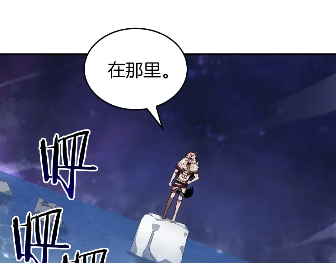 第84话 海底下的坟墓 第14页