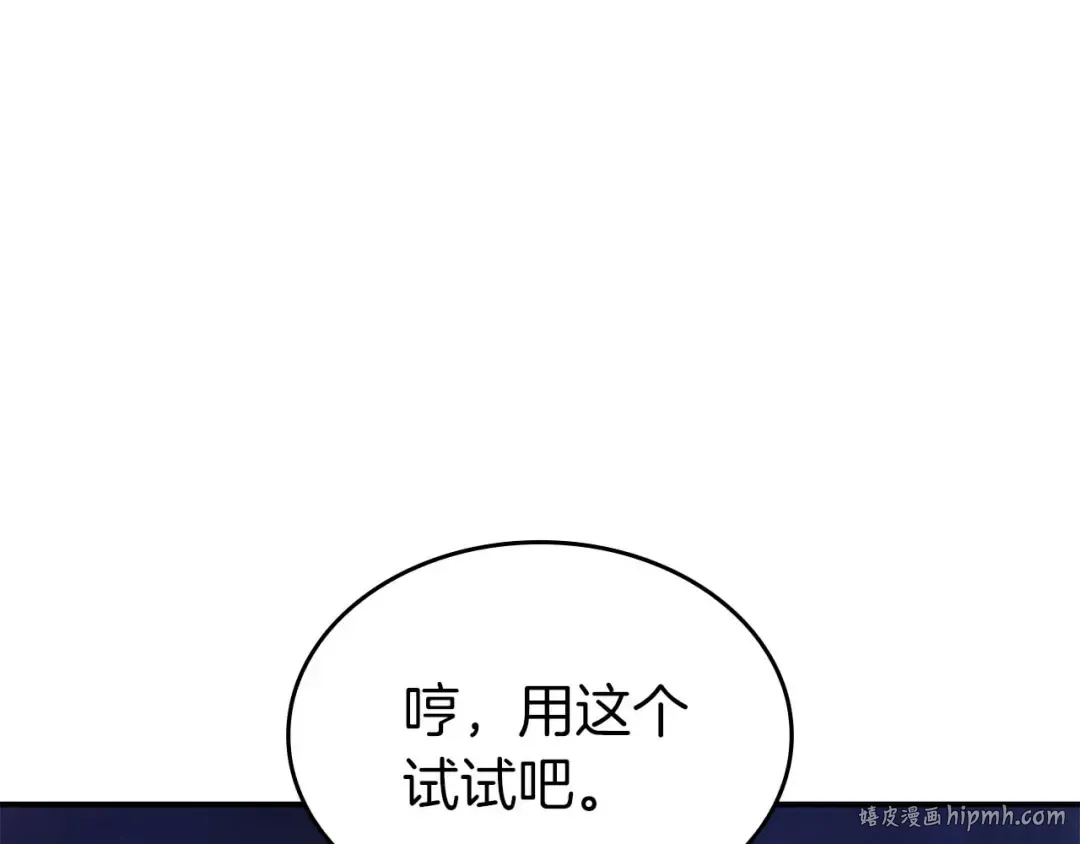 第84话 海底下的坟墓 第16页