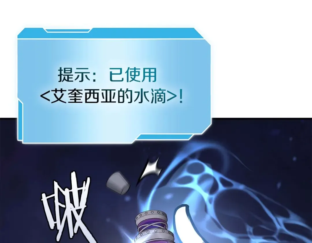 第84话 海底下的坟墓 第19页