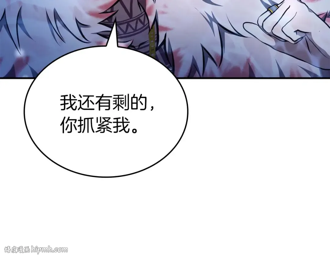 第84话 海底下的坟墓 第32页