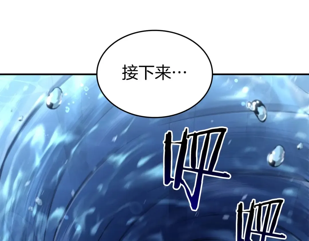 第84话 海底下的坟墓 第34页