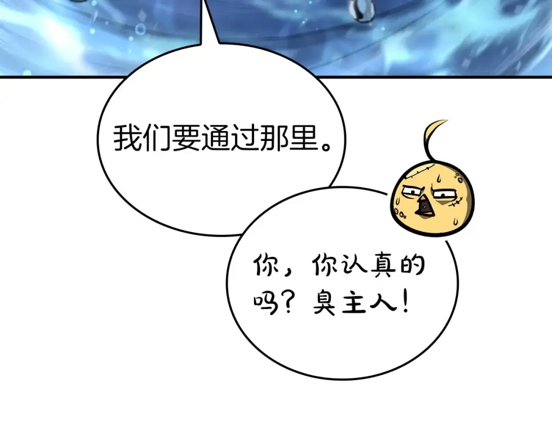 第84话 海底下的坟墓 第36页