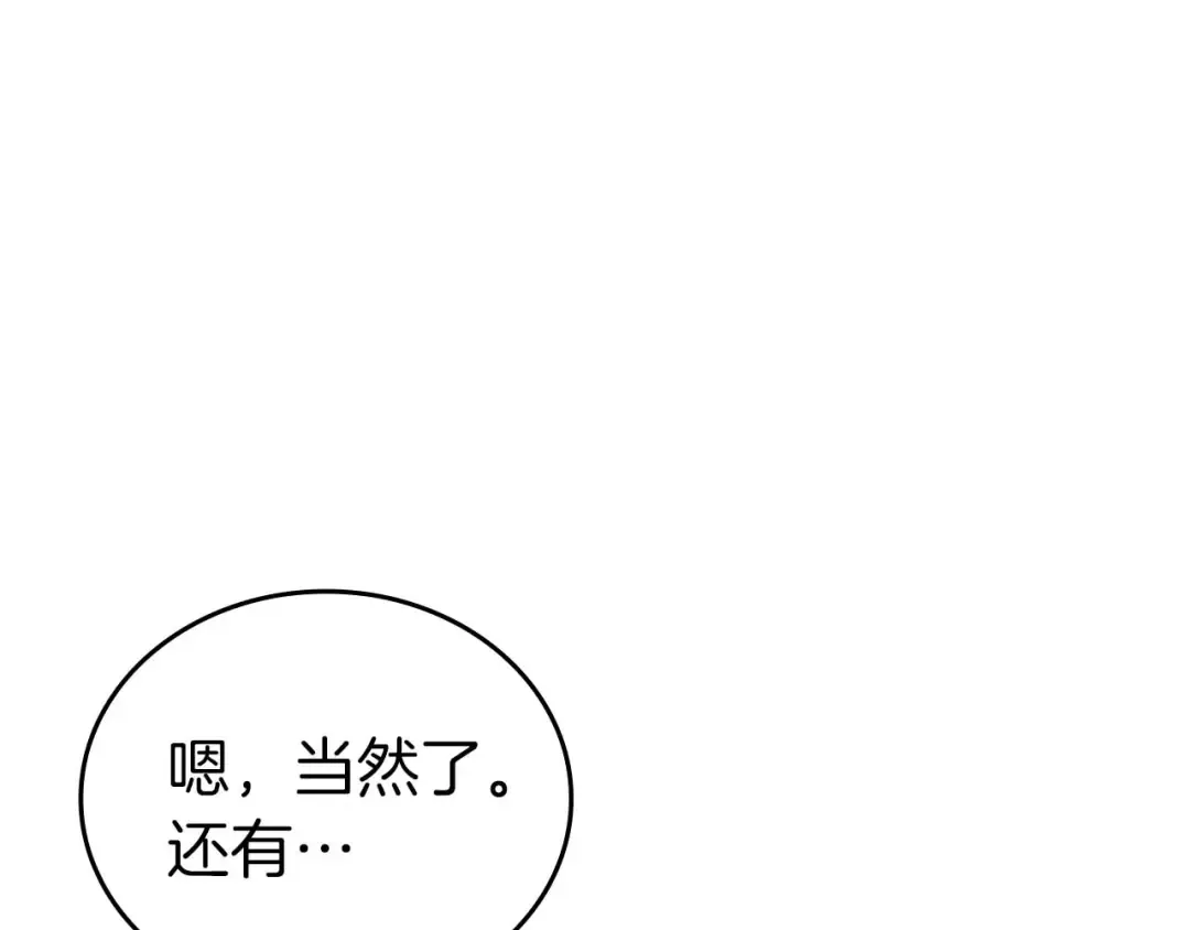 第84话 海底下的坟墓 第37页