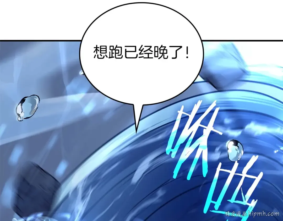 第84话 海底下的坟墓 第40页