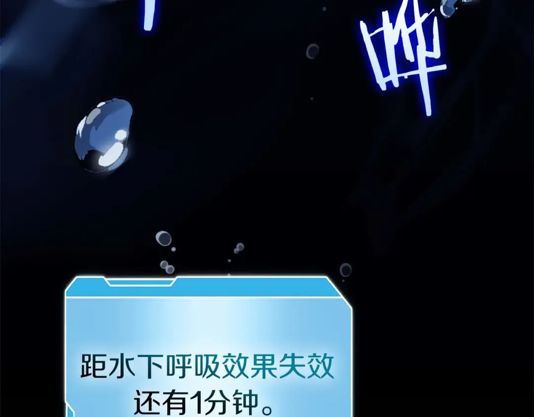 第84话 海底下的坟墓 第44页