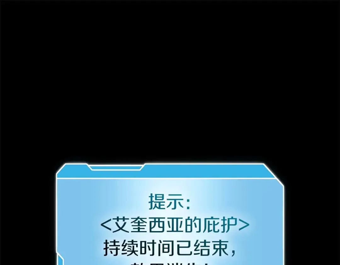 第84话 海底下的坟墓 第47页