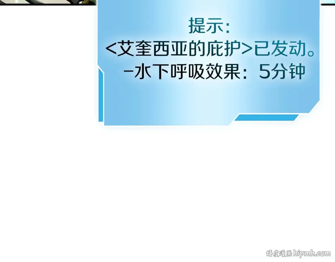 第84话 海底下的坟墓 第56页