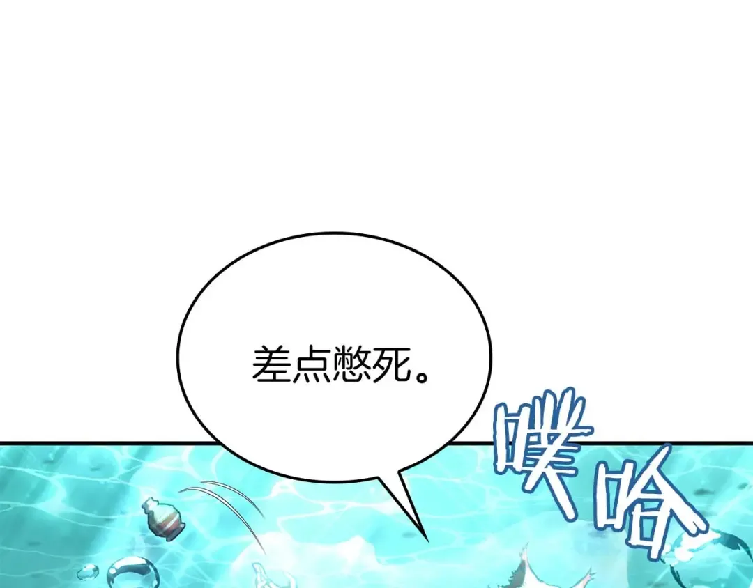 第84话 海底下的坟墓 第57页