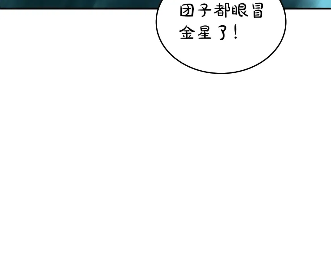 第84话 海底下的坟墓 第59页