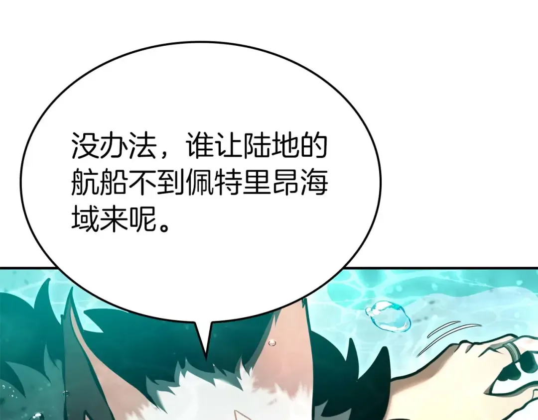 第84话 海底下的坟墓 第61页