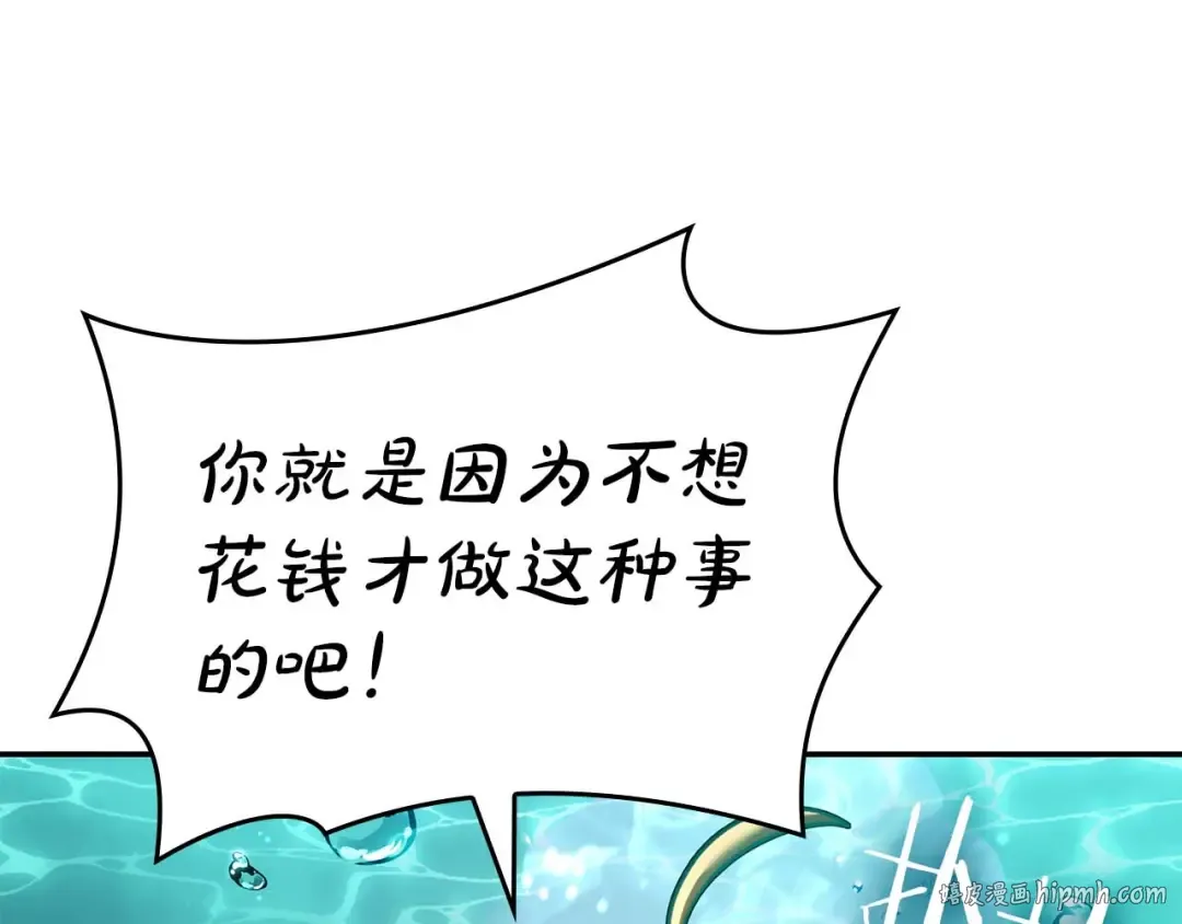 第84话 海底下的坟墓 第64页