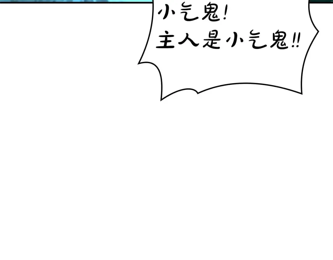 第84话 海底下的坟墓 第66页