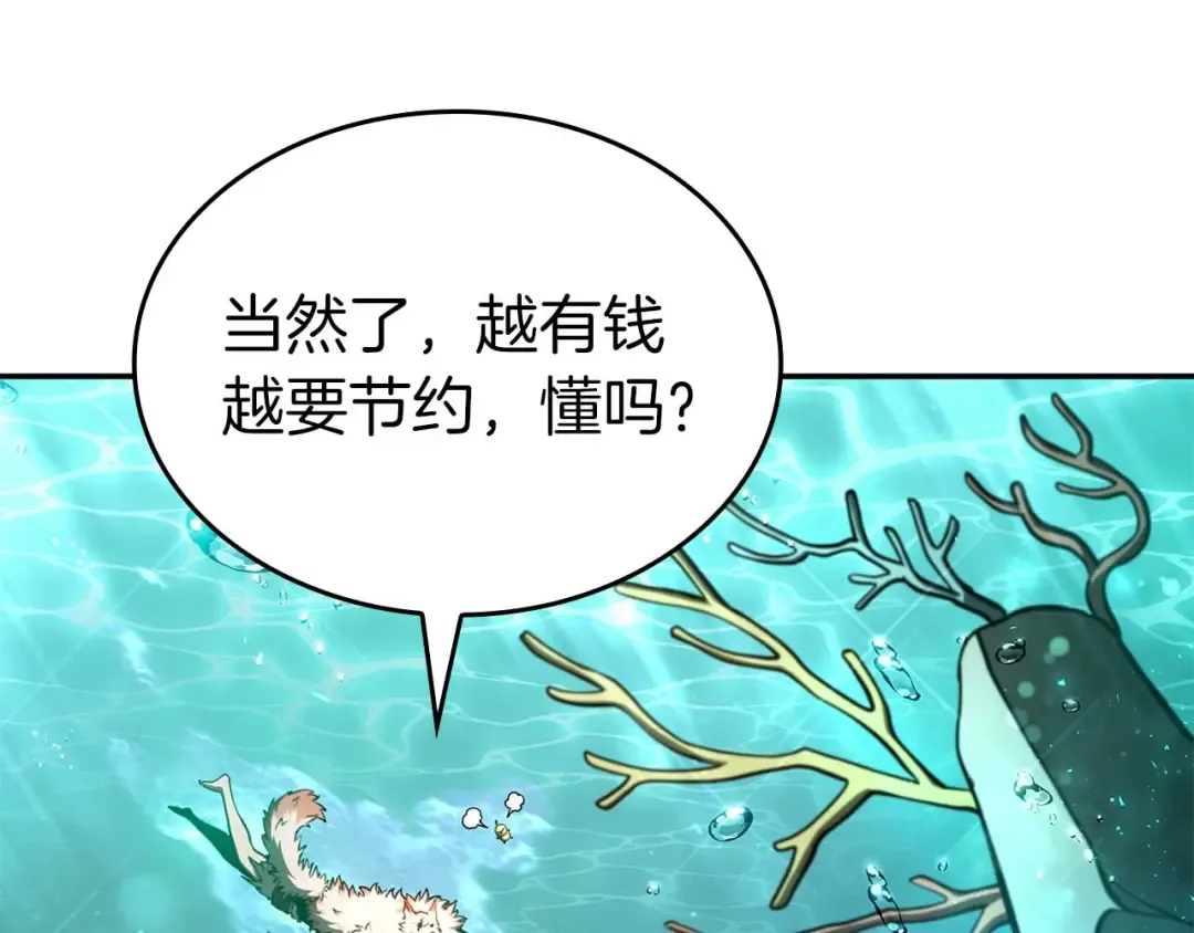 第84话 海底下的坟墓 第67页