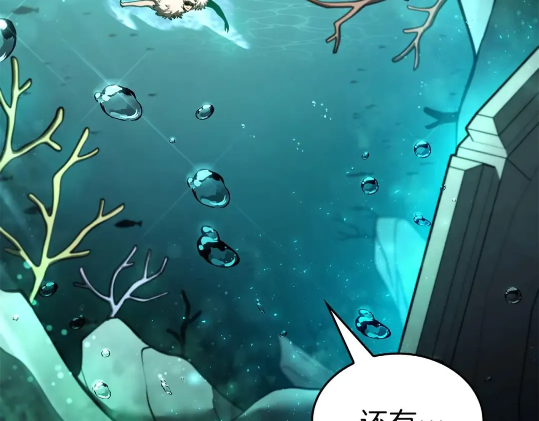 第84话 海底下的坟墓 第68页