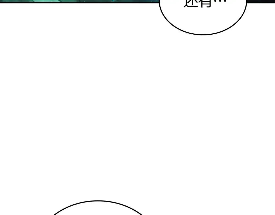 第84话 海底下的坟墓 第69页
