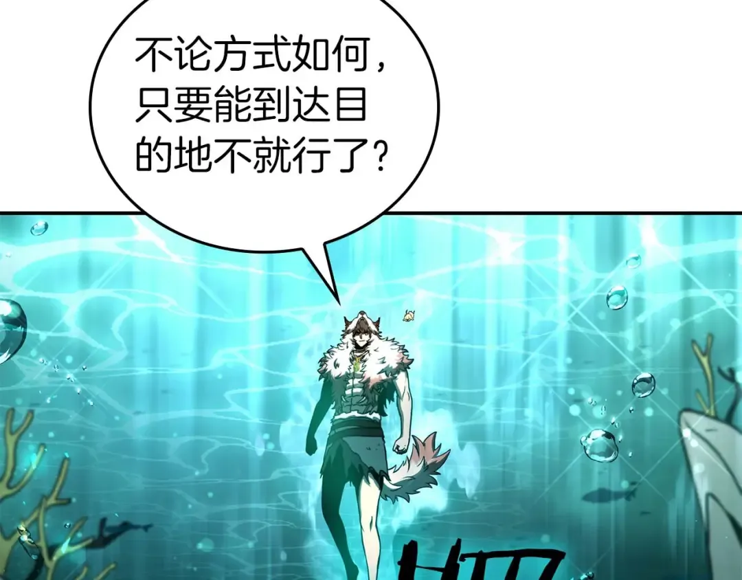 第84话 海底下的坟墓 第70页