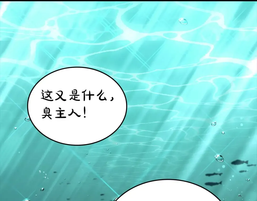 第84话 海底下的坟墓 第74页