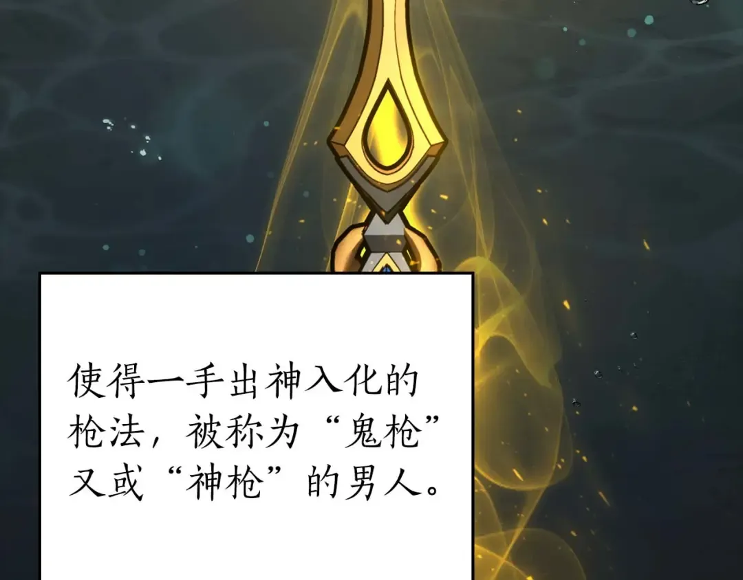 第84话 海底下的坟墓 第78页