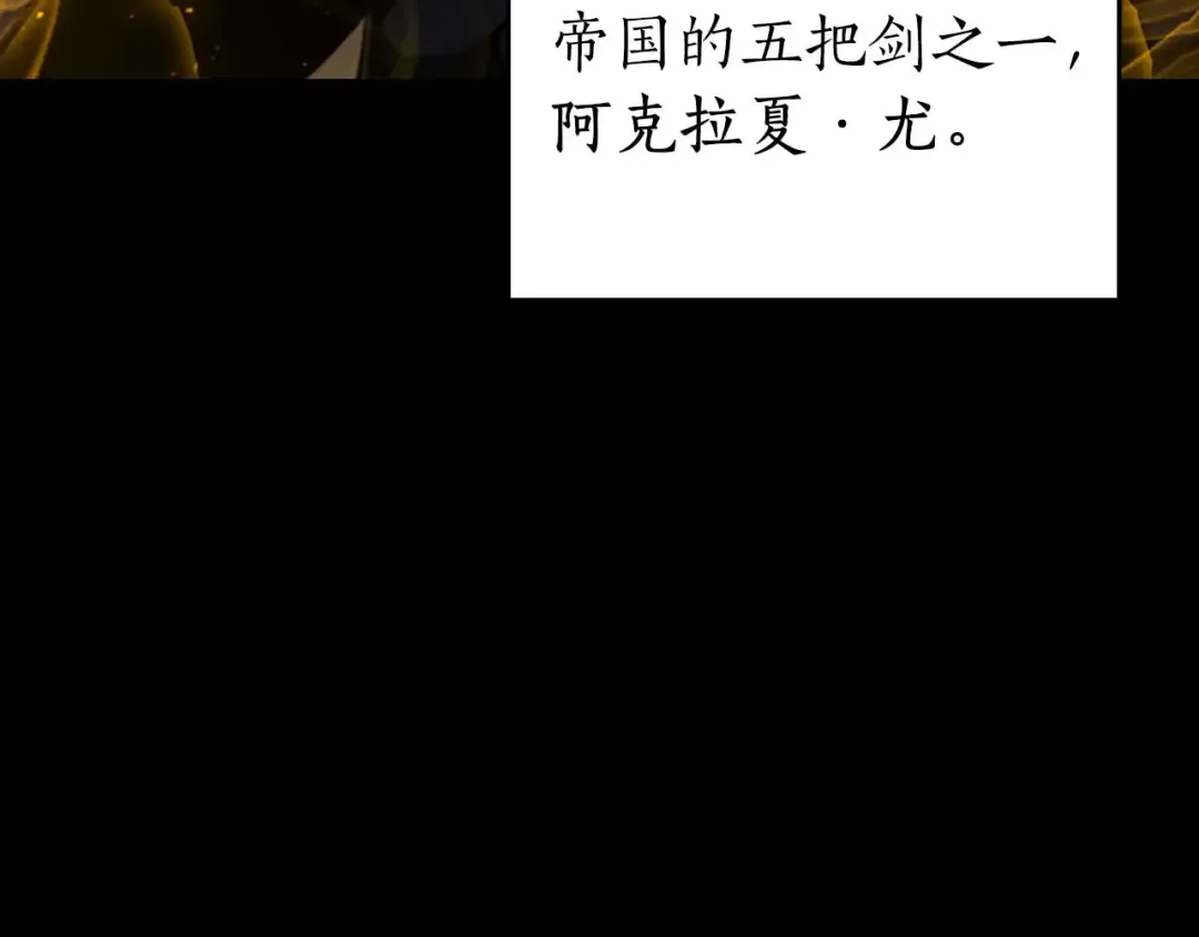第84话 海底下的坟墓 第81页
