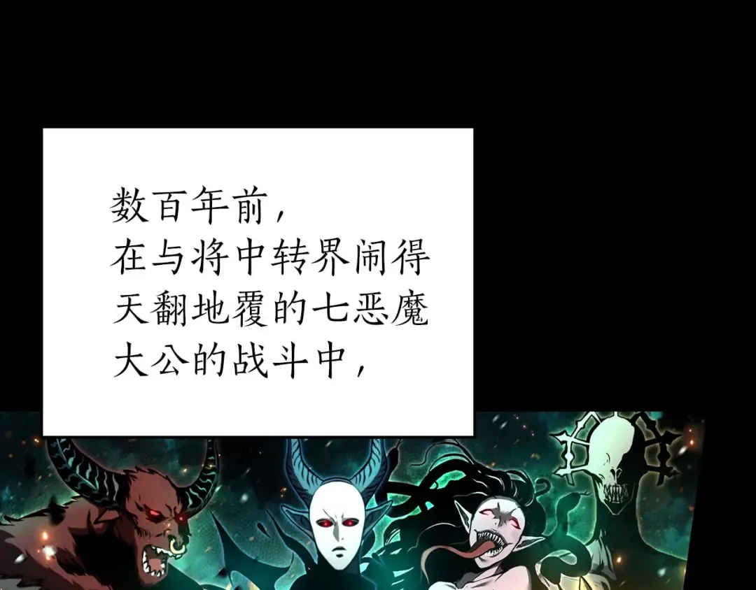 第84话 海底下的坟墓 第82页