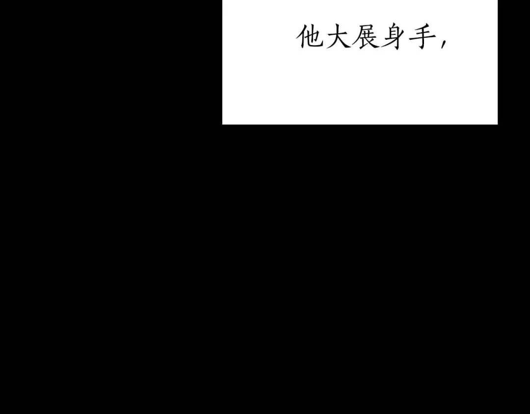 第84话 海底下的坟墓 第84页