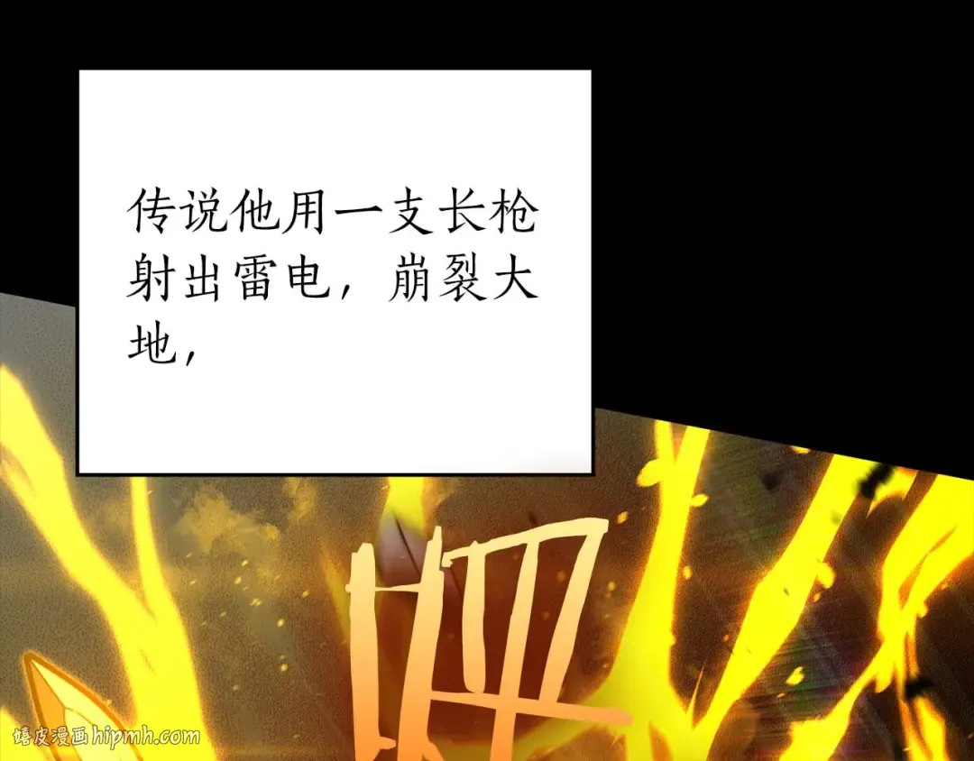 第84话 海底下的坟墓 第88页