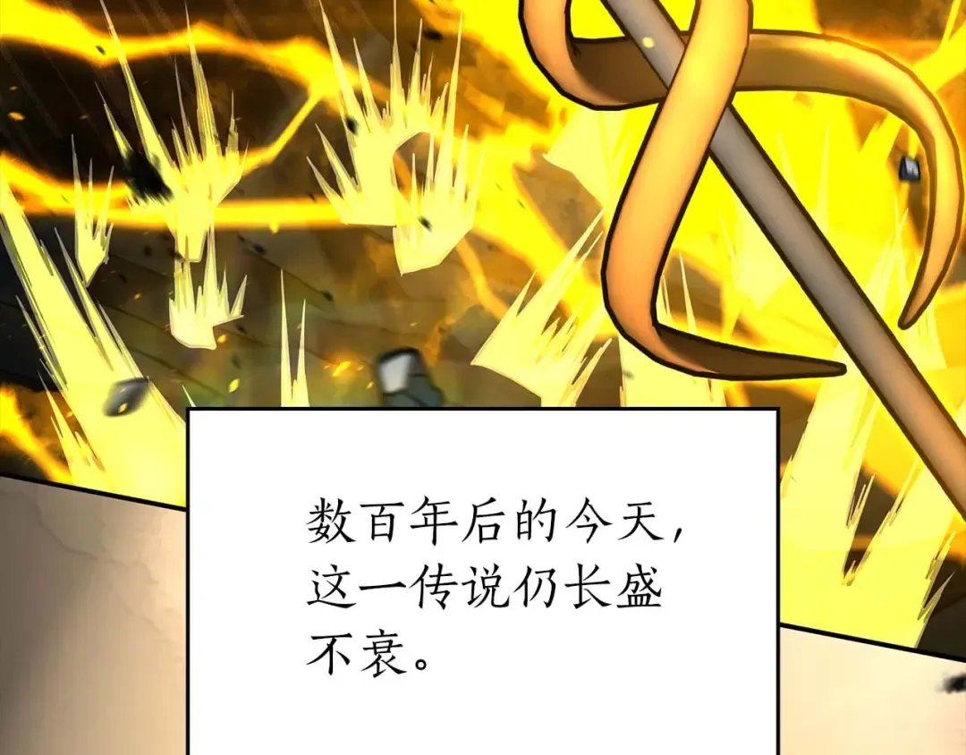 第84话 海底下的坟墓 第90页
