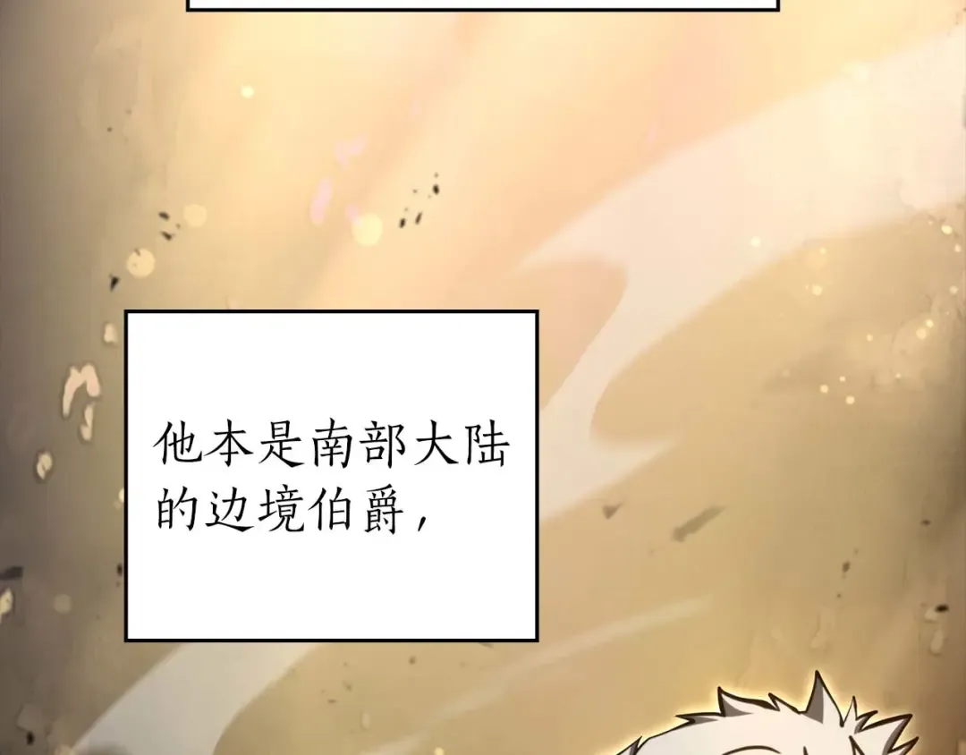 第84话 海底下的坟墓 第91页