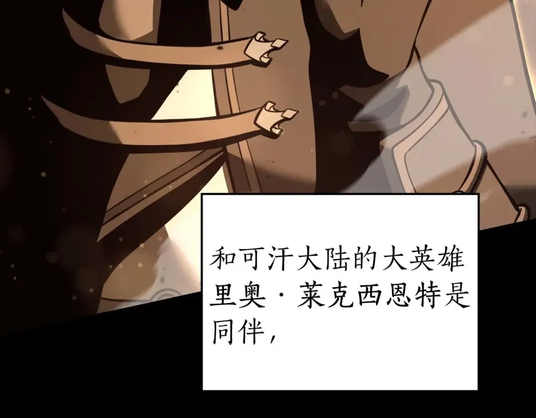 第84话 海底下的坟墓 第94页