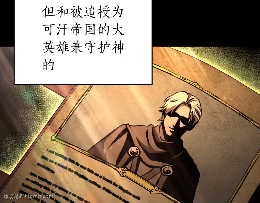 第84话 海底下的坟墓 第96页
