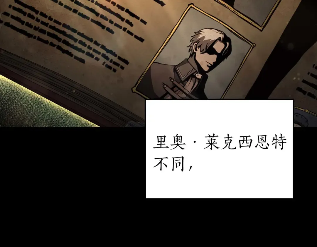 第84话 海底下的坟墓 第97页