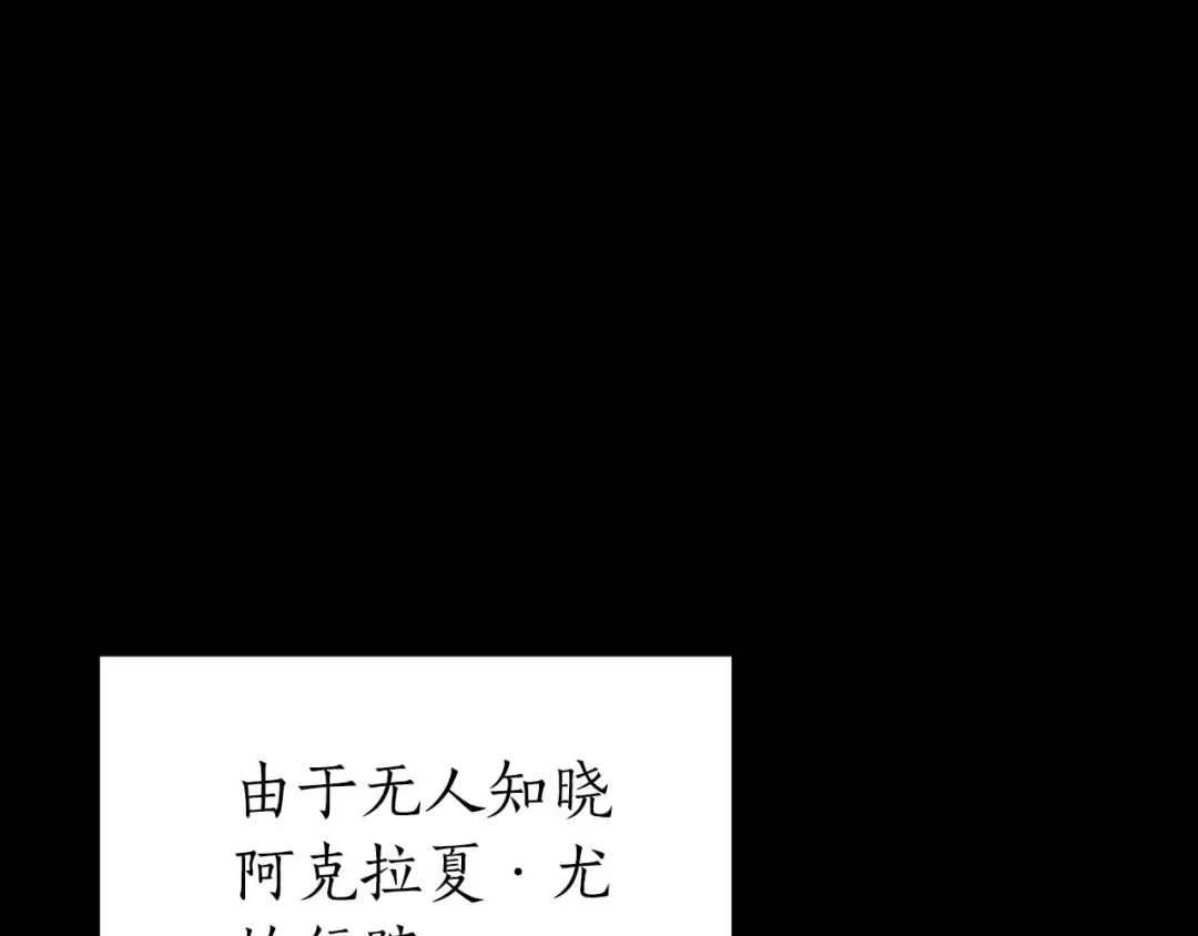 第84话 海底下的坟墓 第98页