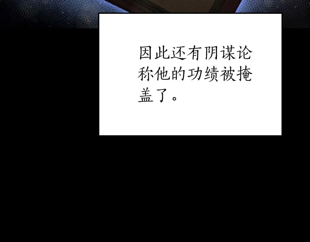第84话 海底下的坟墓 第100页