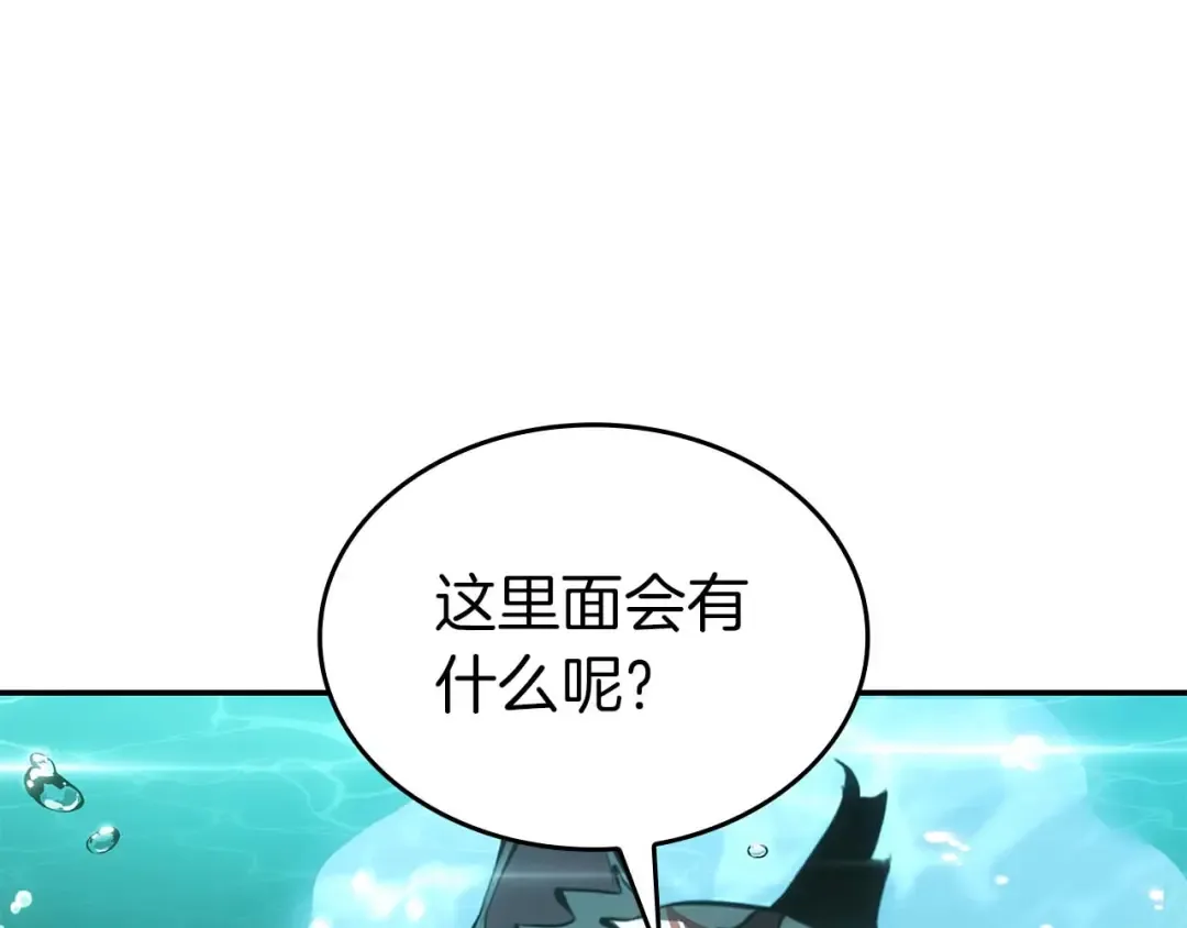 第84话 海底下的坟墓 第105页