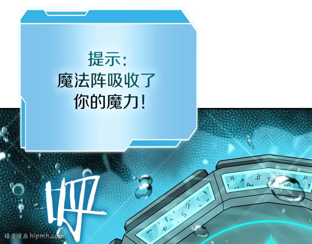 第84话 海底下的坟墓 第112页
