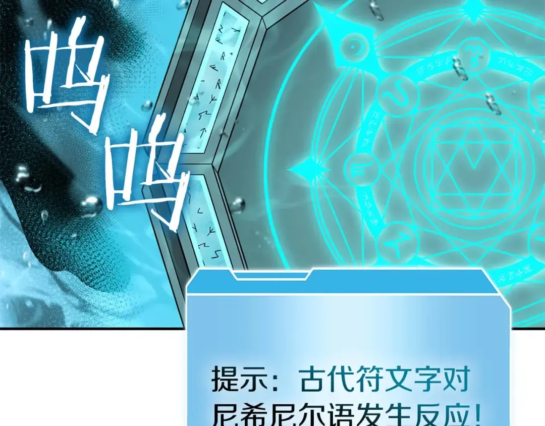 第84话 海底下的坟墓 第113页