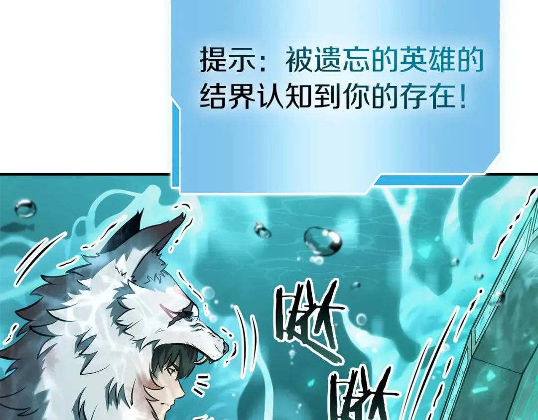 第84话 海底下的坟墓 第119页