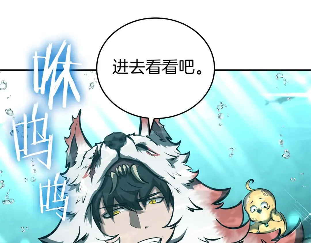 第84话 海底下的坟墓 第122页