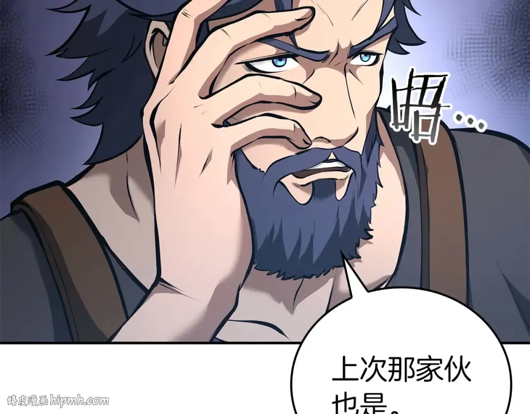 第84话 海底下的坟墓 第136页
