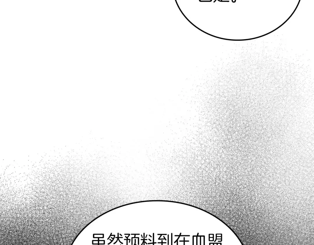 第84话 海底下的坟墓 第137页