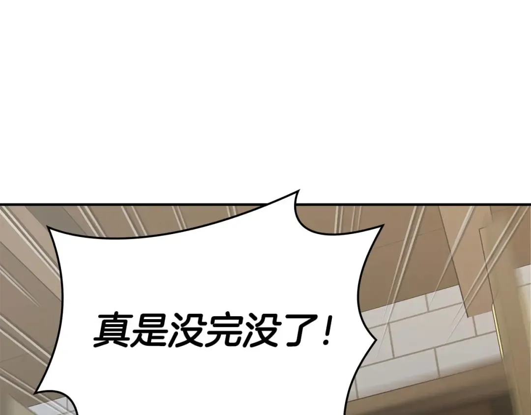 第84话 海底下的坟墓 第143页
