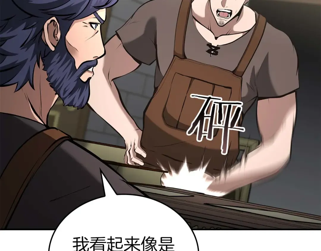 第84话 海底下的坟墓 第148页