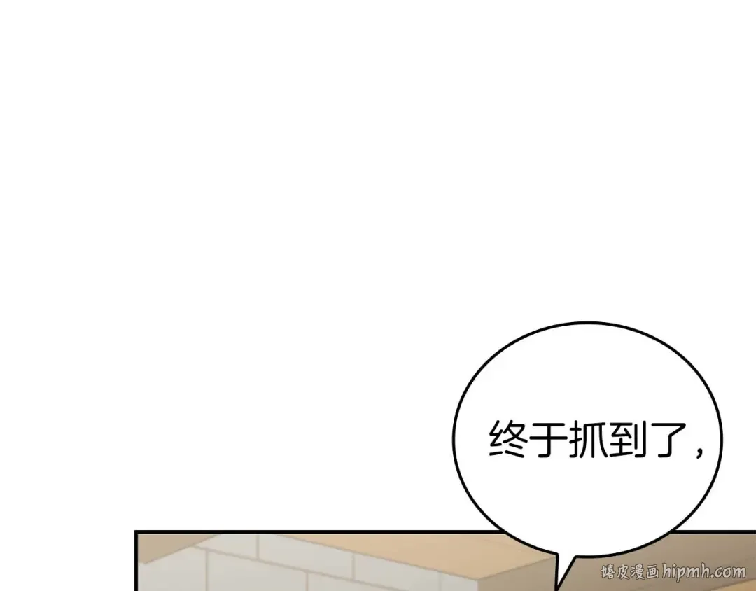 第84话 海底下的坟墓 第152页