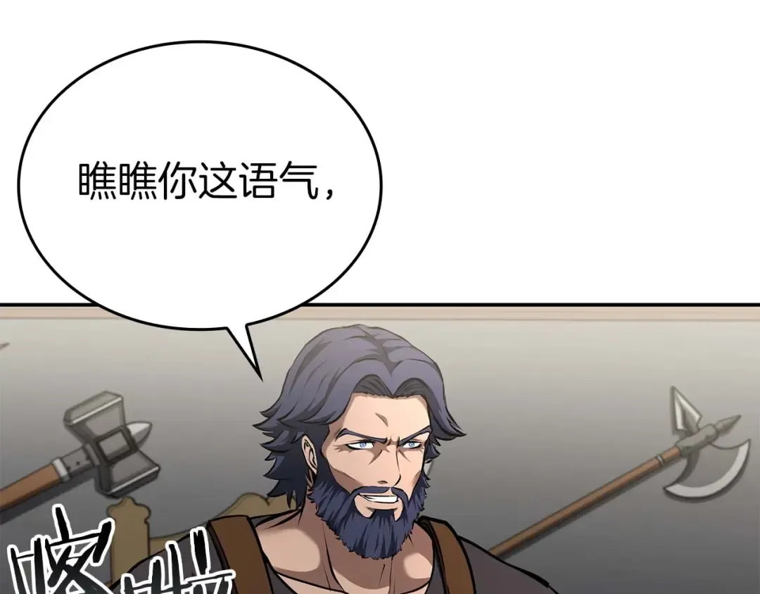 第84话 海底下的坟墓 第157页