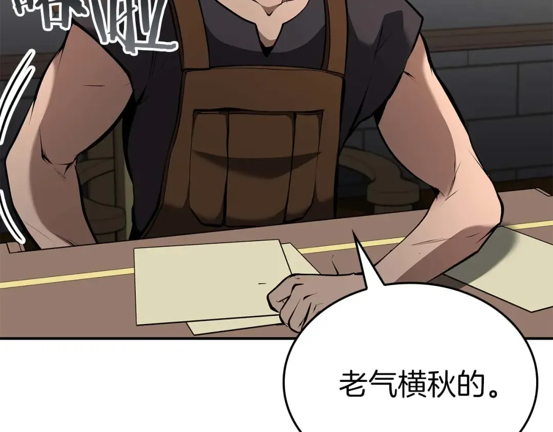 第84话 海底下的坟墓 第158页